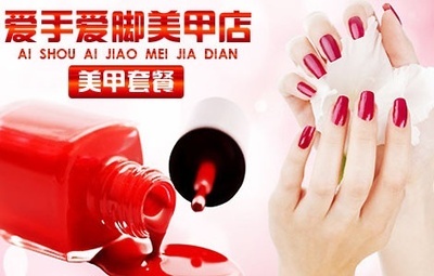 【58團購沈陽】愛手愛腳美甲店 64.9元享超值美甲套餐，精致指尖從這里開始